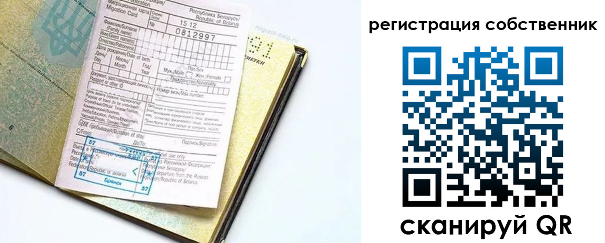 прописка законно в Норильске