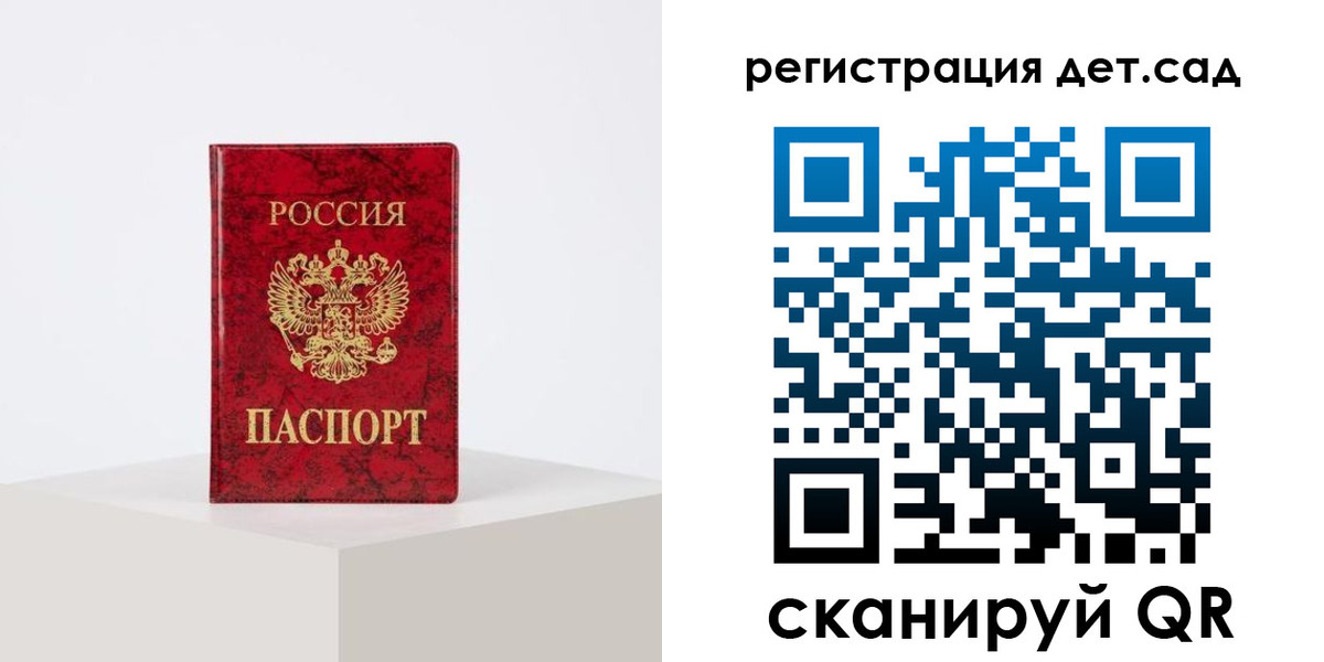 временная регистрация купить в Норильске