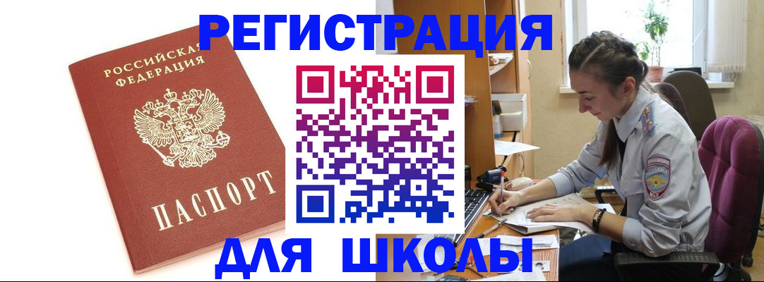 временная регистрация гарантия в Норильске