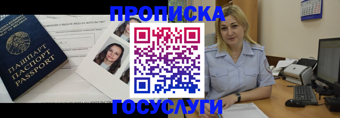 регистрация для школы в Норильске