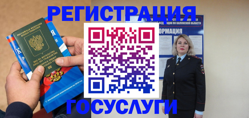 прописка 2025 в Норильске
