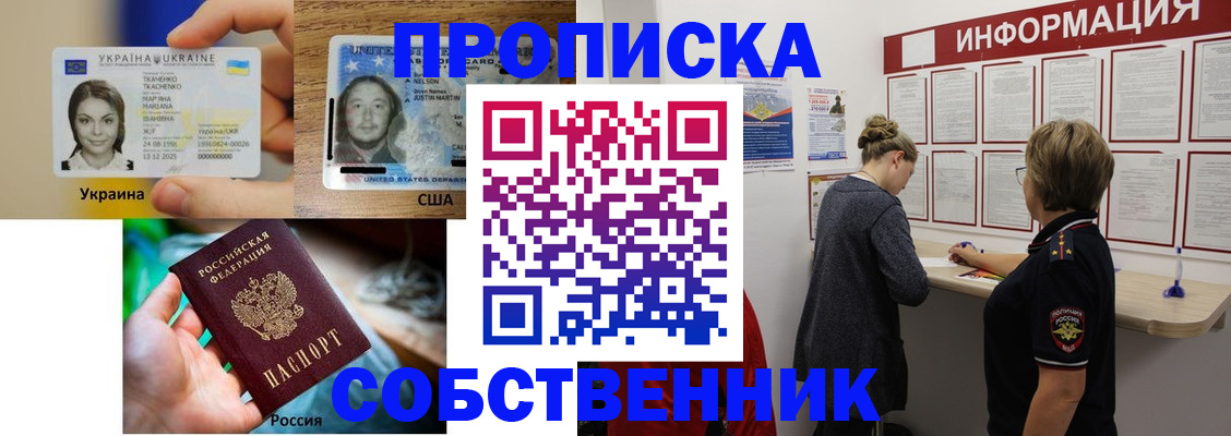 временная регистрация недорого в Норильске